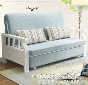 實木摺疊沙發床1.2米1.5推拉客廳兩用雙單人小戶型多功能書房乳膠 樂樂百貨
