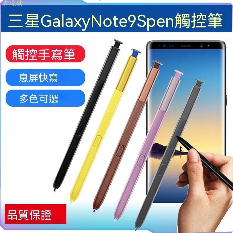 適用於三星觸控筆 Galaxy Note9 S pen 觸控筆 手寫筆 Note9觸控筆 三星手寫筆