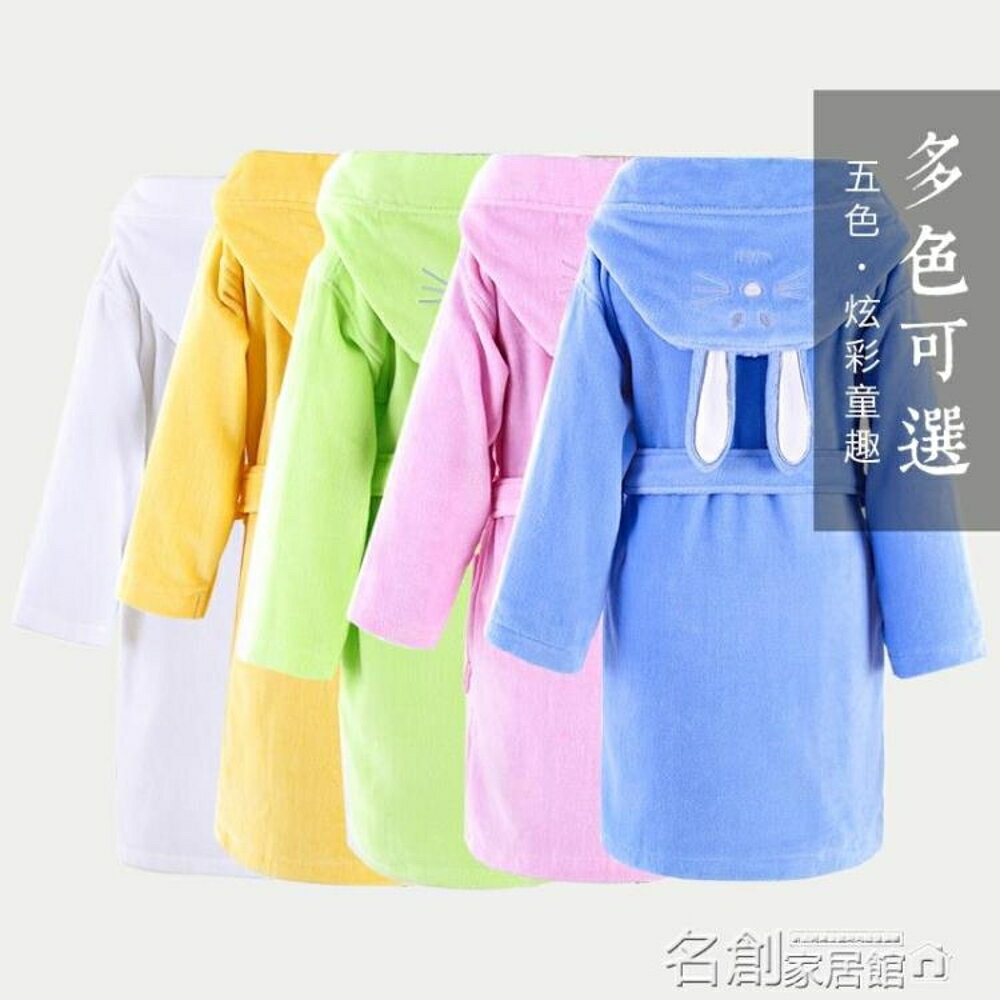 浴袍 純棉兒童浴袍加厚毛巾料 卡通全棉游泳帶帽吸水秋冬浴衣 名創家居