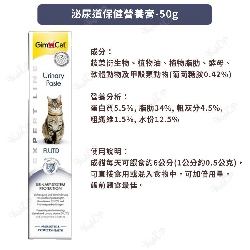 竣寶營養膏 GIMBORN 德國 竣寶化毛膏 營養化毛膏 維他命膏 高鈣營養膏 雙效化毛膏 喵咪【230505】 0