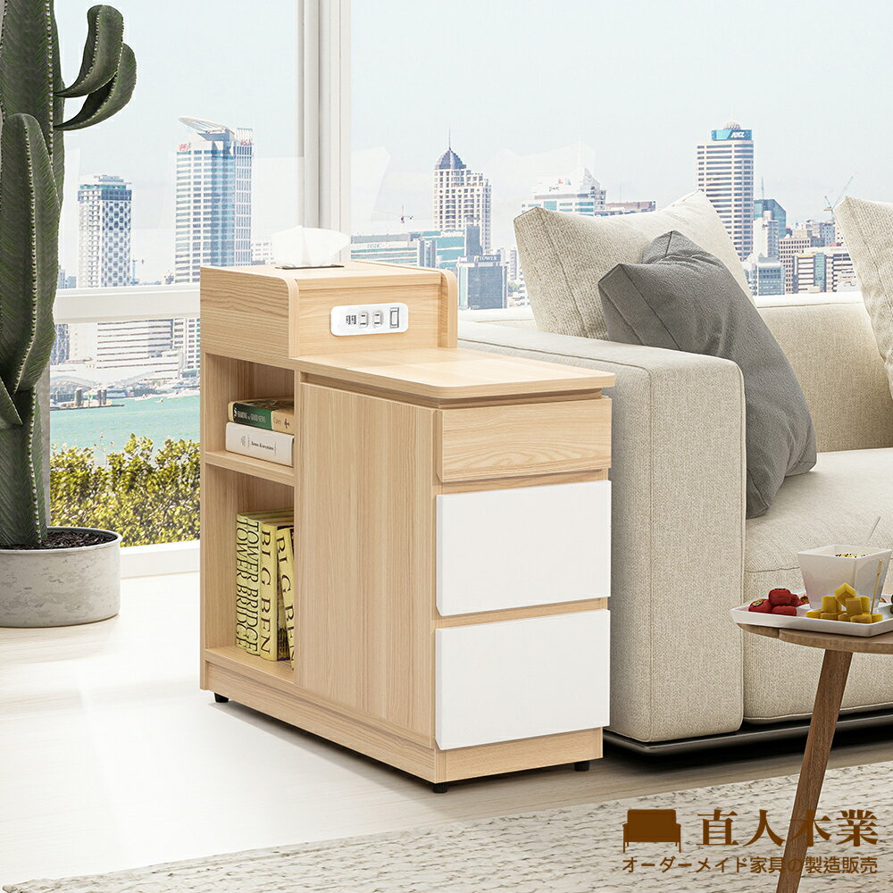【直人木業】STAR北歐風系統板30公分寛/75公分長/沙發邊几/床頭櫃｜六月特降｜最狂年中慶｜APP結帳再賺4%點數