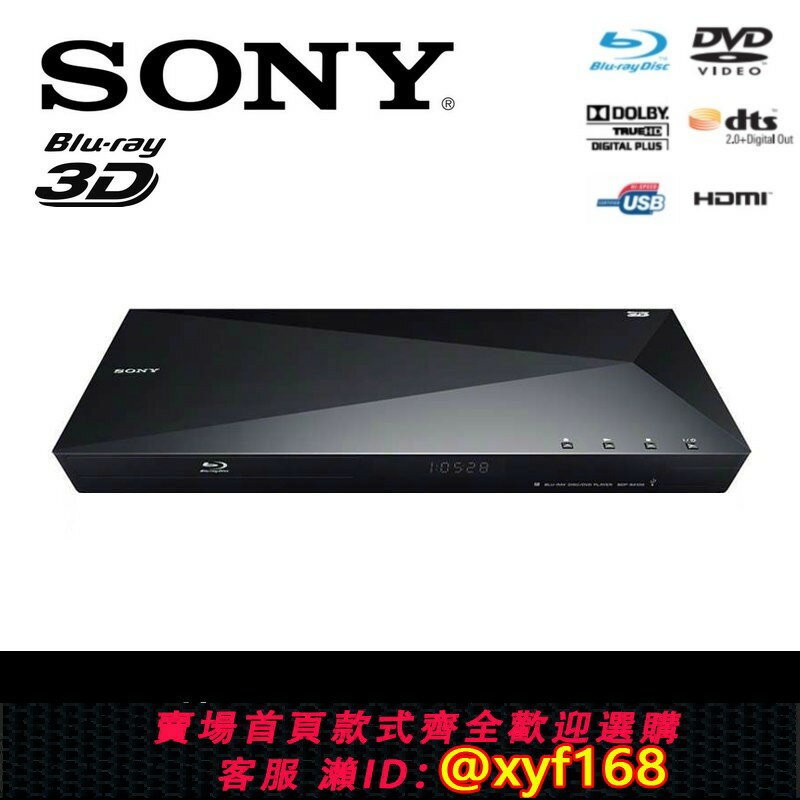 {保固一年 可打統編}Sony/索尼 S4100 S5100 3D藍光播放機 高畫質影碟機 同軸