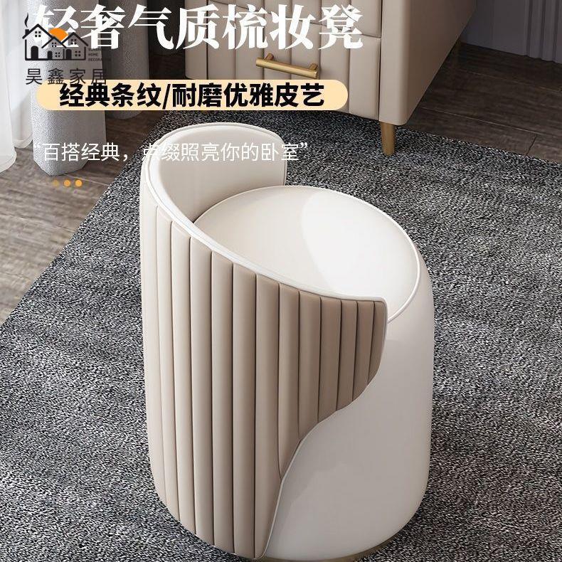 特惠/工廠直銷 化妝椅 換鞋凳 凳子 美甲凳 梳妝凳 小凳子 休閒凳 客廳圓凳 北歐輕奢梳妝圓凳家用椅子臥室客廳化妝小戶型梳妝臺現代簡約凳子免運 售後保障 全館折扣 h5329