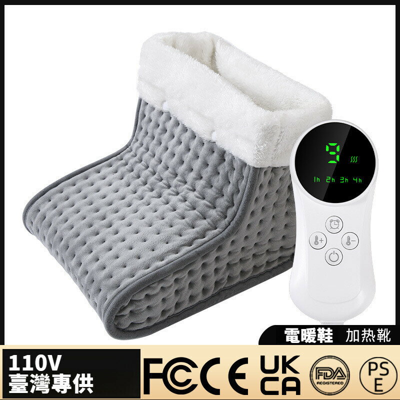 專供暖腳寶 辦公室電暖鞋 墊寢室毯恆溫鼕季暖腳器