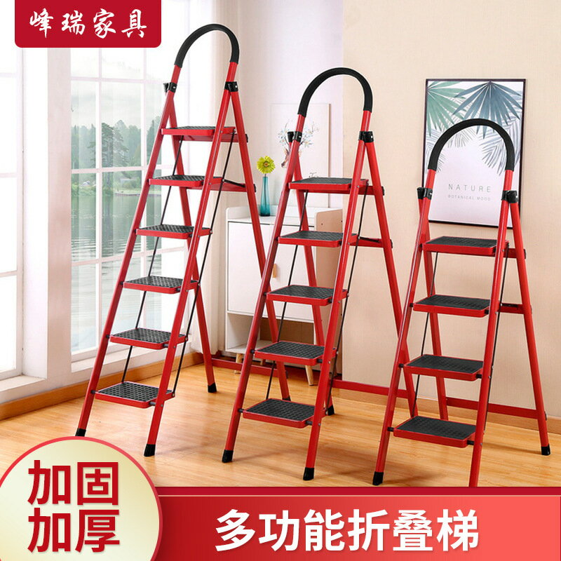 優樂悅~廠家批發梯子家用折疊梯加厚室內人字梯移動樓梯三步四步五步梯