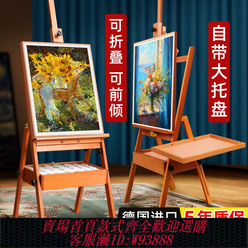 {臺灣公司貨 可打統編}畫架美術生專用畫板油畫架支架式畫畫工具套裝素描櫸木畫架子兒童家用抽屜成人專業繪畫展示架實木寫生可折疊