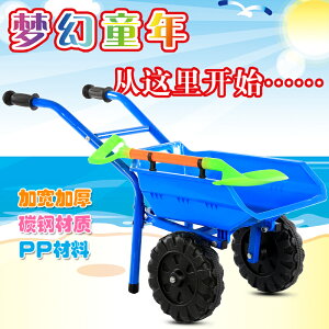 過家家玩具兒童沙灘小推車單輪1/3/6歲大號寶寶玩具工程車推土車