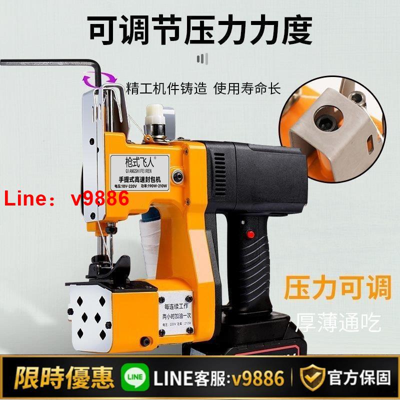 【台灣公司 可開發票】槍式飛人牌無線縫包手提小型充電封口機編織袋打包封包機GK9系列