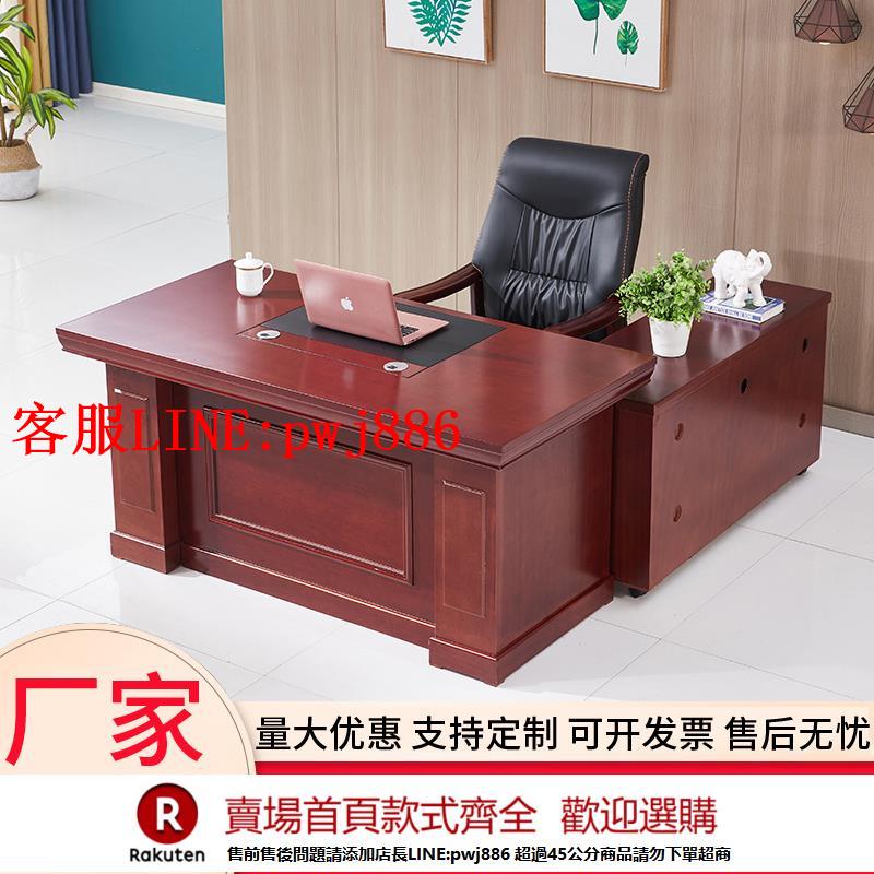 【諮詢客服驚喜多多】老闆辦公桌椅公司主管桌經理桌子貼實木皮大班臺寫字臺現代簡約
