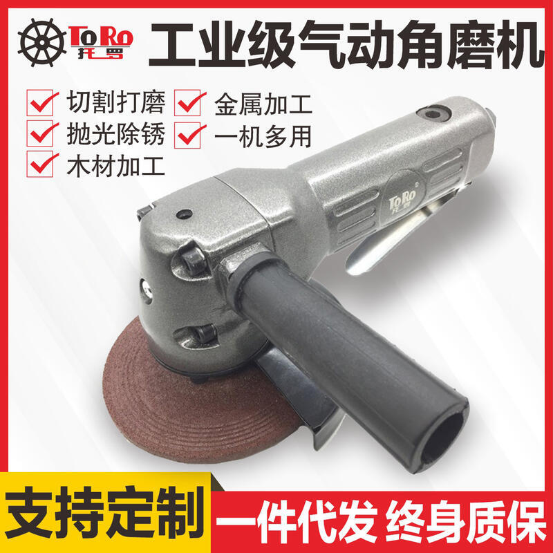 【限時優惠】48h出貨丶4寸氣動角磨機5寸工業級打磨機拋光多功能風動砂輪切割機工具汽動