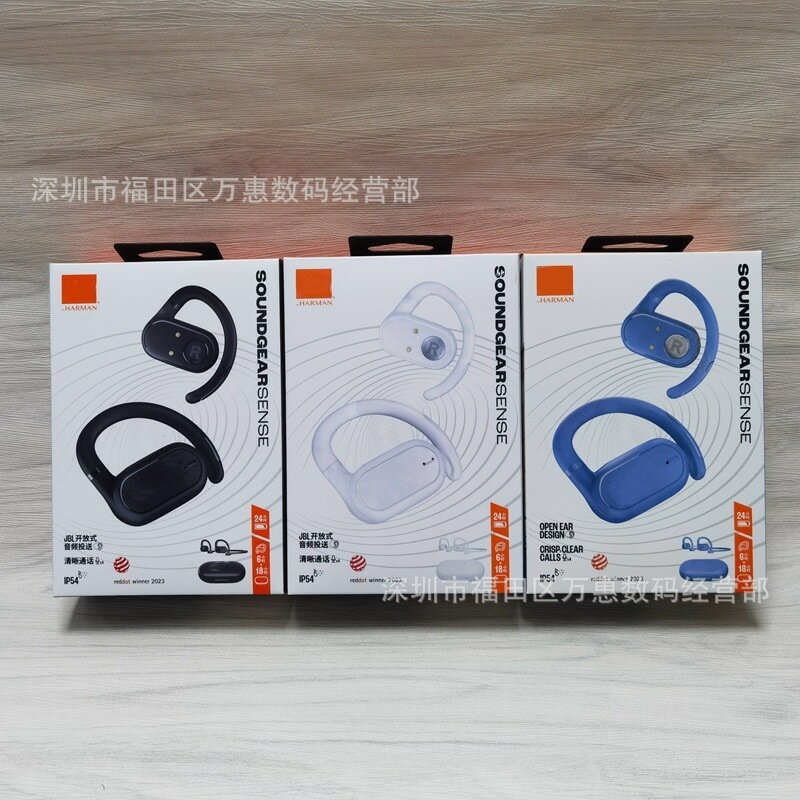新款soundgear sense藍芽耳機OWS開放式掛耳無線運動適用JBL