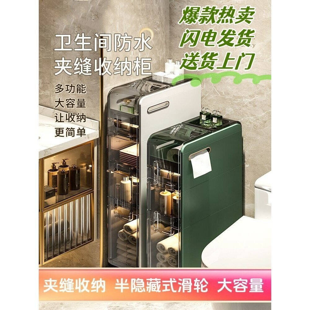 收納櫃 置物櫃 縫隙櫃 廚房收納櫃 浴室收納 夾縫收納櫃 邊櫃衛生間夾縫收納櫃免安裝抽屜式置物架廁所窄縫多功能大容量儲