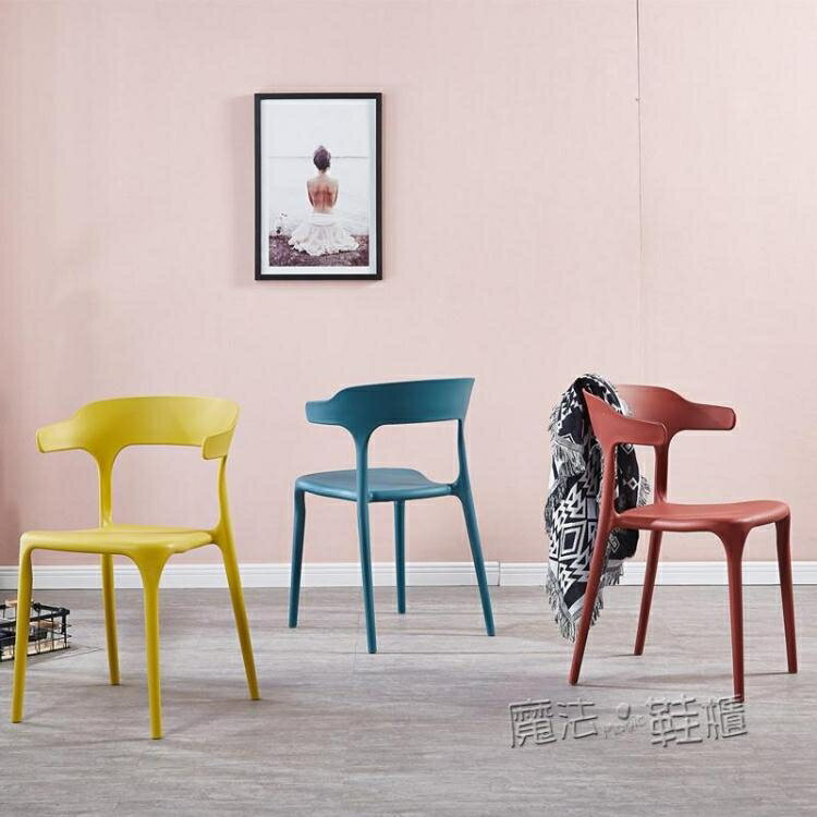 椅子簡約家用餐椅塑料牛角靠背椅凳子北歐網紅書ins桌椅休閒桌椅