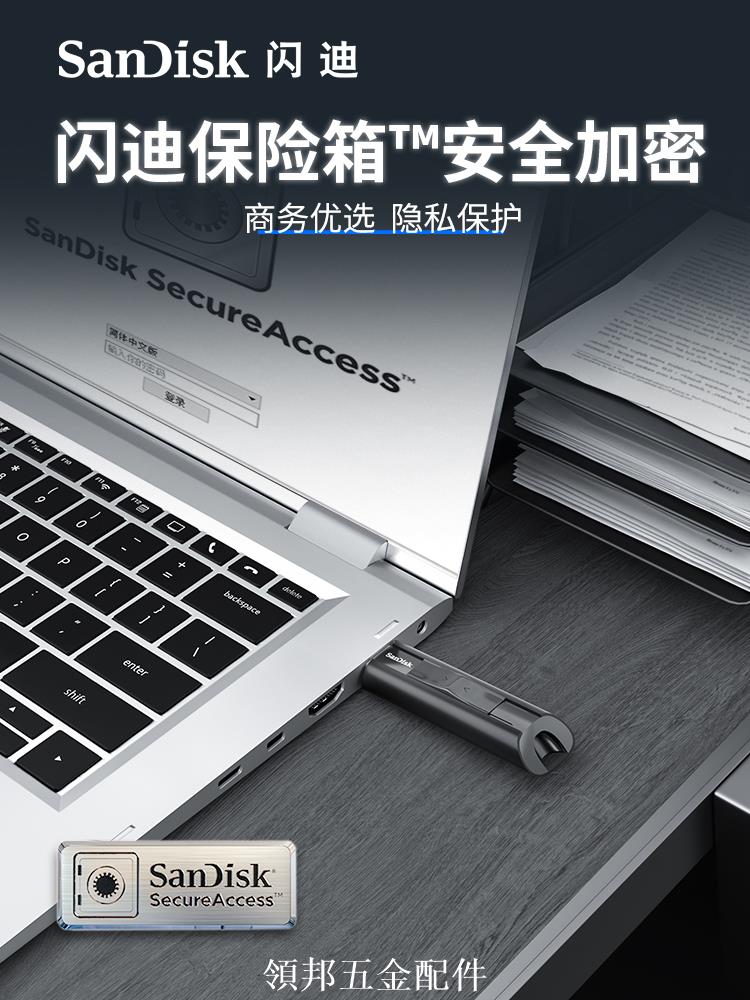 閃迪u盤高速固態官方旗艦店256G-1T大容量128g優盤移動硬碟CZ880[領邦五金配件]