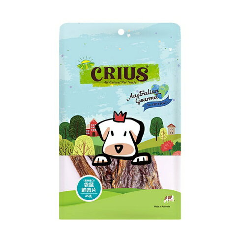 【CRIUS 克瑞斯】袋鼠鮮肉片 狗點心 寵物點心 天然澳洲點心_45G 0
