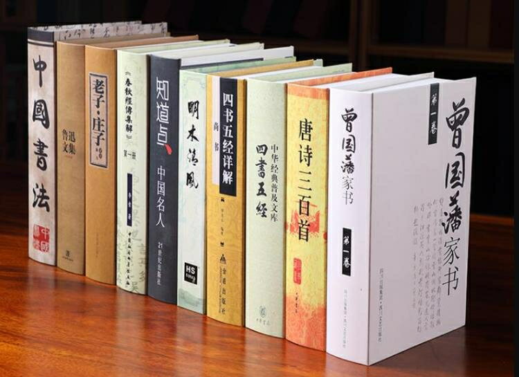 模擬書 中文新中式假書擺件道具書辦公室書模型書櫃書架酒櫃模擬書裝飾書