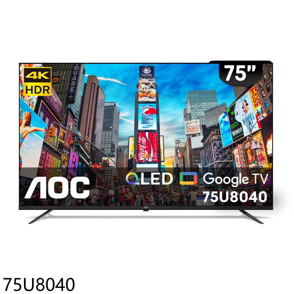 全館領券再折★AOC美國【75U8040】75吋4K QLED連網Google TV連網智慧顯示器(無安裝)