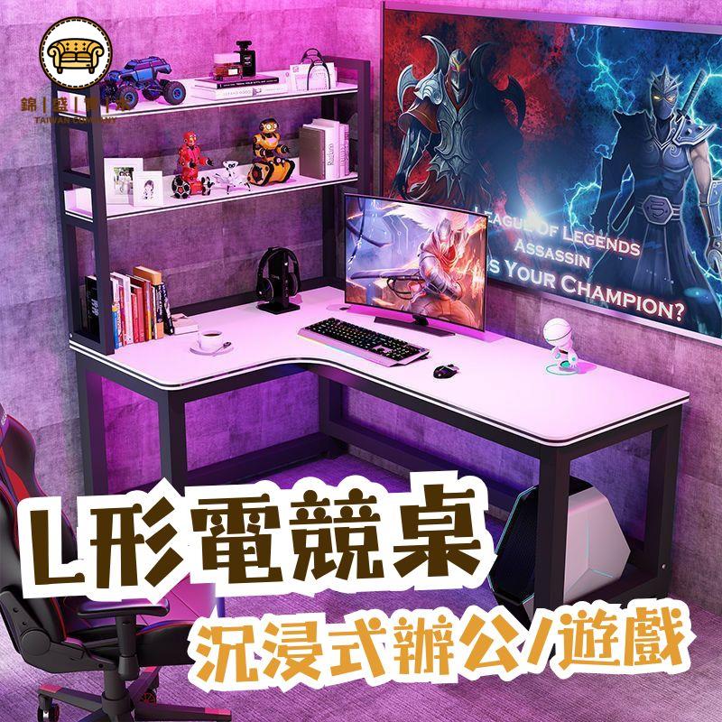 電腦桌 電競桌 L型桌 轉腳桌 學習桌 轉角電競桌雙人電腦桌家用臥室書桌學習桌寫字臺組合辦公桌遊戲桌特惠/免運 全館折扣 可開發票 特價出 j5421