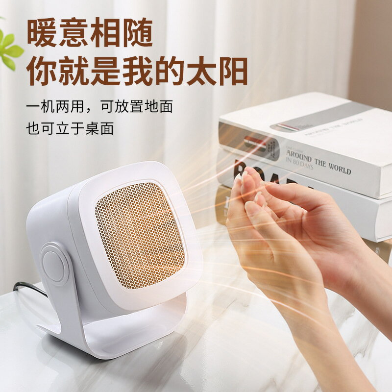 桌面便式暖風機家用宿舍取暖器臺式速小型取暖器 幸福驛站