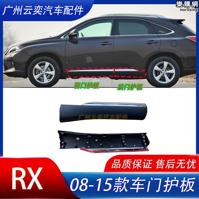 lexus rx350護板 - 比價撿便宜 - 優惠與推薦 - 2026年7月