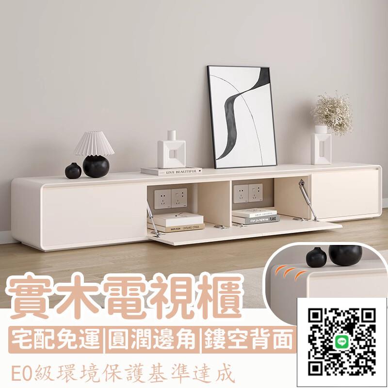 【實木電視櫃 宅配免運】北歐奶油風 落地電視機櫃 抽屜翻門電視櫃 現代簡約 客廳家用收納櫃 小戶型儲