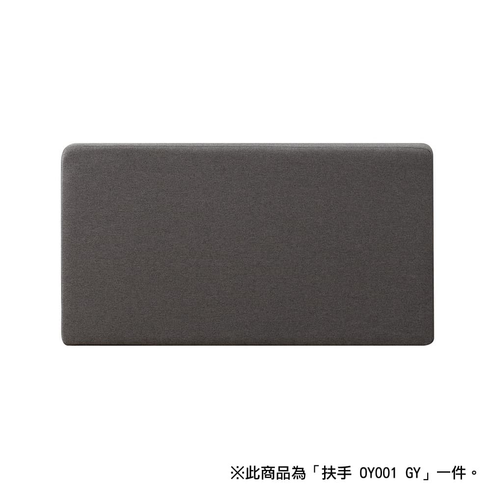 ◎親子床 扶手 OY001 GY NITORI宜得利家居