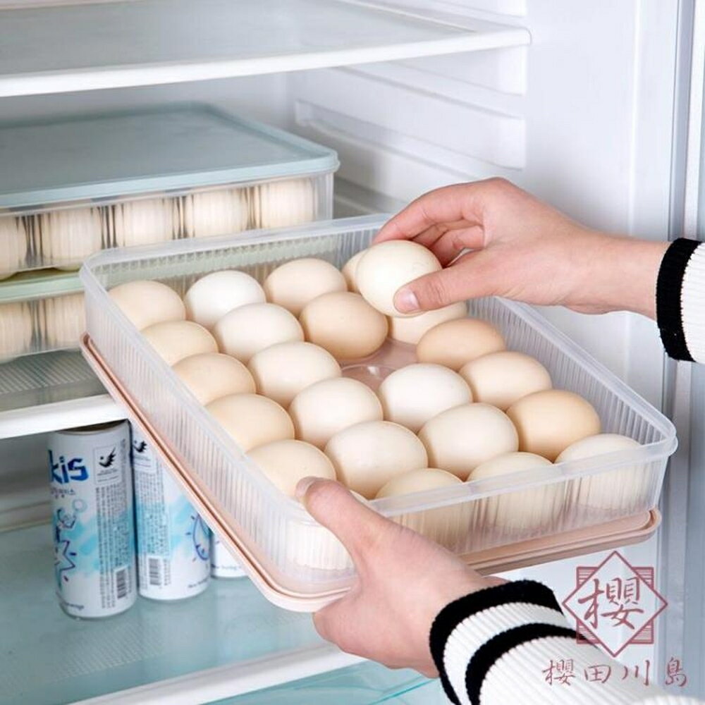 疊加帶蓋收納盒冰箱食物保鮮盒雞蛋格蛋托雞蛋盒【櫻田川島】