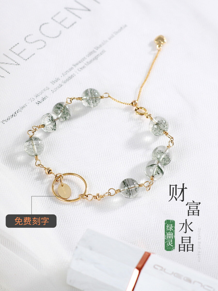 天然綠幽靈水晶手鏈ins小眾設計感閨蜜女學生轉運珠招財手飾手串