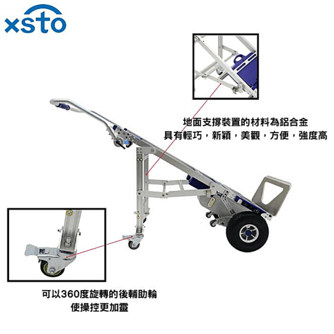 xsto歐規版電動載物爬樓梯機(苦力機)(歐規版170G)加裝平地助力輔助輪組 4