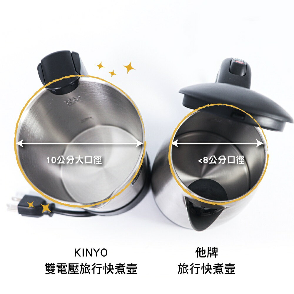 【KINYO】0.6L雙電壓旅行快煮壼(AS-HP70) 110V 220V雙電壓 950W高功率 | 旅行 防疫 7