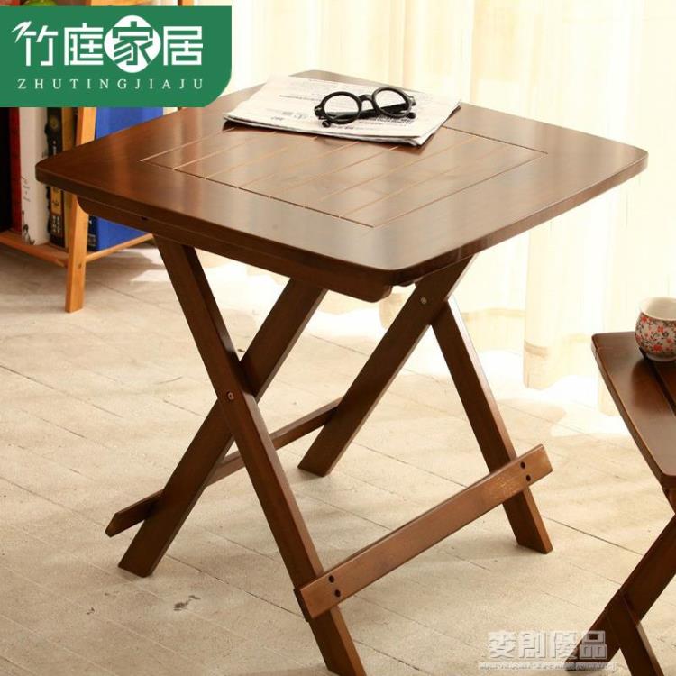 折疊桌 小折疊方桌子正方形折疊桌餐桌楠竹實木吃飯桌簡易家用陽臺折疊桌