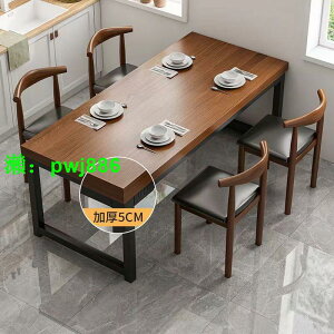 北歐餐桌椅組合現代簡約小戶型4人6人吃飯經濟型家用長方形餐桌子