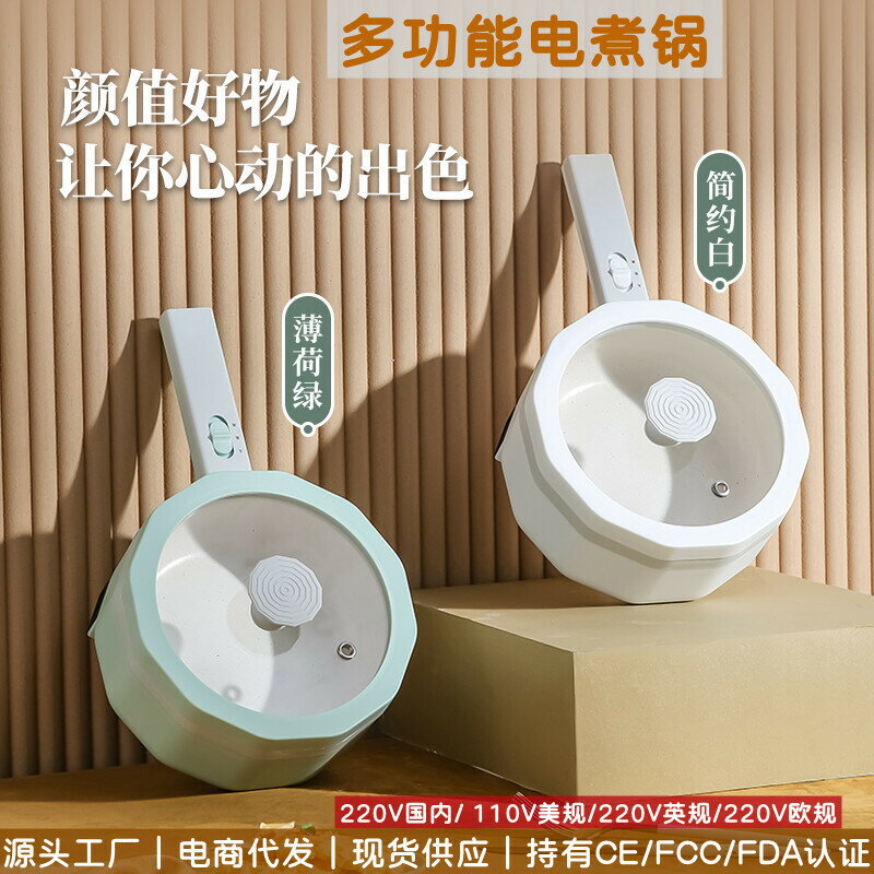 電煮鍋110V跨境電火鍋宿舍煮面鍋多功能家用小型電炒鍋多用電煎鍋【Snowbelle優選】