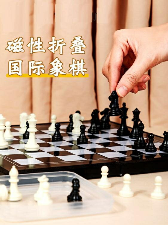 國際象棋 磁性便攜折疊棋盤兒童學生入門初學者成人棋子 四季小屋