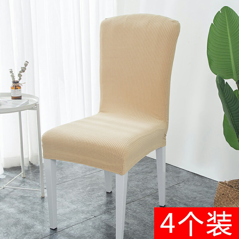 椅套 椅子套罩靠背一體彈力座椅套餐桌椅墊套裝家用凳子套簡約四季通用『CM396301』