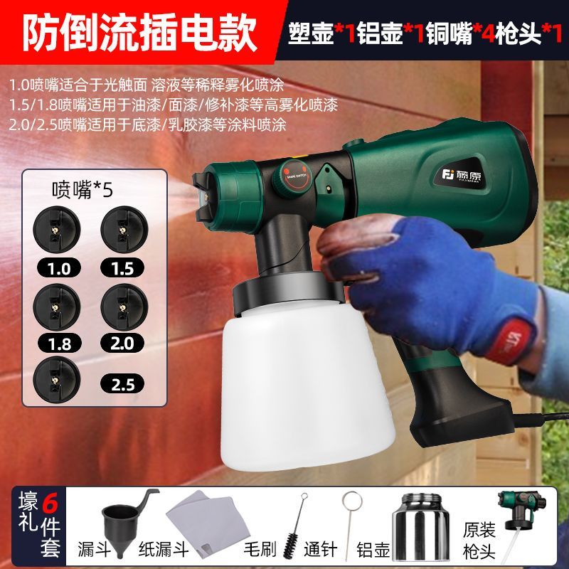{可打統編 最低價}藤原電動噴漆槍垂直噴涂不倒流神器高霧化乳膠漆噴涂噴漆槍家用 0
