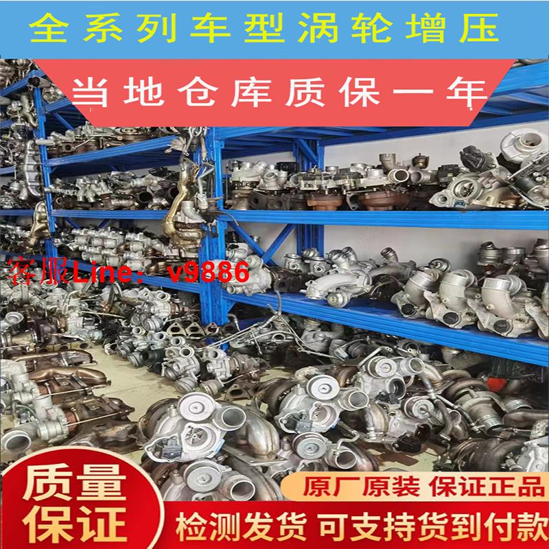 【最低價】【公司貨】全系列車型進口汽車渦輪增壓器二手全新拆車件渦輪增壓器原廠拆車