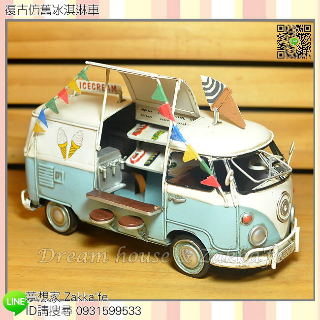 復古仿舊 鐵藝 冰淇淋車 擺飾《仿舊感十足》★ 夢想家精品家飾 ★
