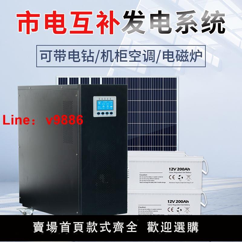 【台灣公司保固】太陽能發電光伏家用220V大功率5000W~20KW全套逆變器發電一體機