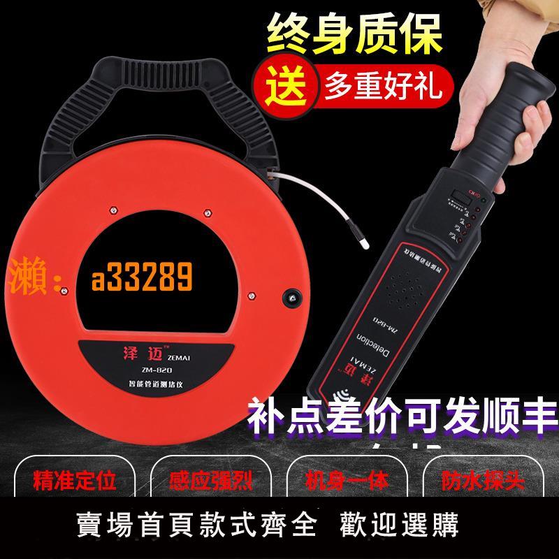 【保固兩年】澤邁智慧管道測堵儀排堵器管道測堵器探管器電工穿線管探測器疏通