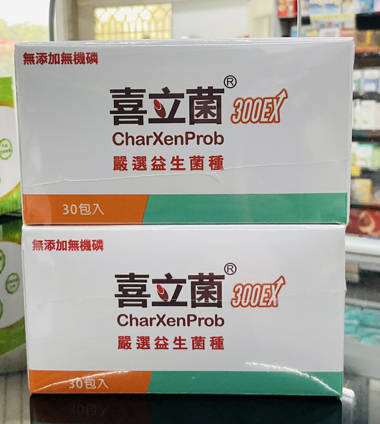 🌈實體藥局～喜立菌300EX 2gx30包x2盒 (全素) 1