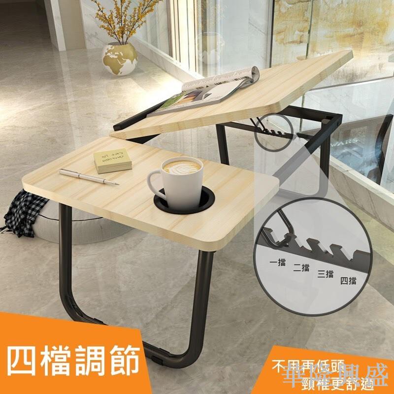 懶人桌 床上桌 床上摺疊桌 懶人摺疊桌 床上電腦桌 升降桌 可傾斜桌面的折疊桌 有杯架 可調桌面斜度