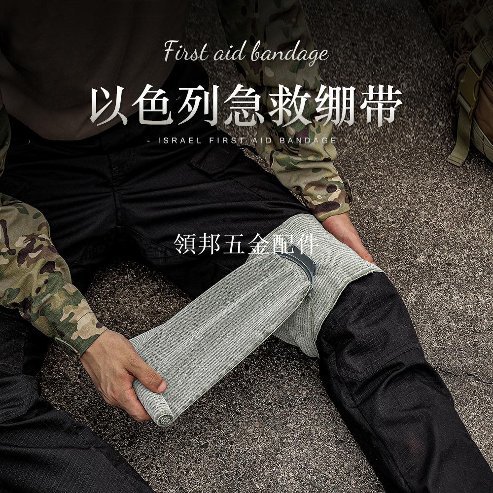 戶外彈力戰術止血帶野營用品急救培訓創傷真空加壓以色列壓力繃帶[領邦五金配件]