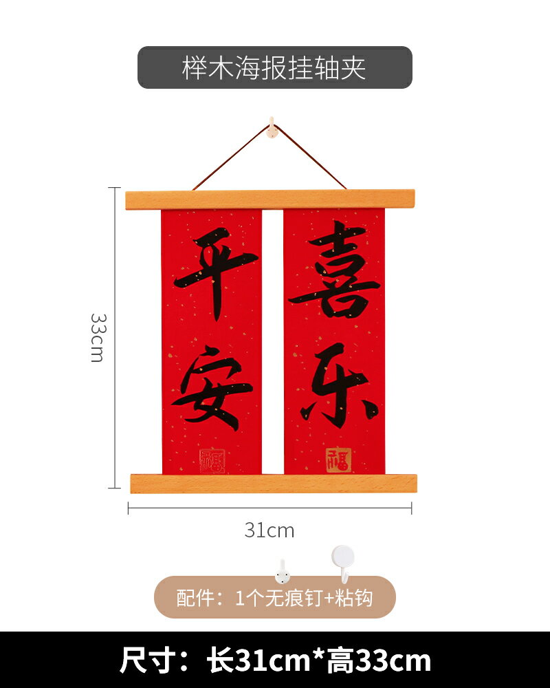 海報夾 磁吸掛軸 新居裝飾畫實木家用掛畫夾磁鐵海報軸油畫軸結婚對聯夾相框夾櫸木『xy9978』