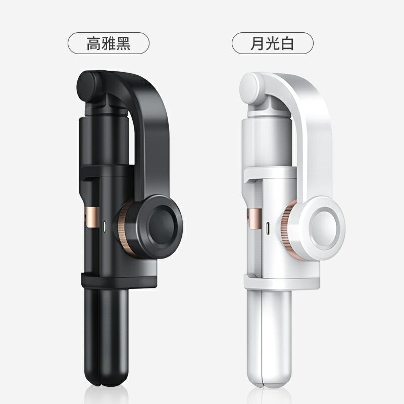 【八折下殺】拍照穩定器 手機穩定器防抖手持雲臺藍芽自拍桿平衡器三腳架適用華為小米蘋果通用 閒庭美家