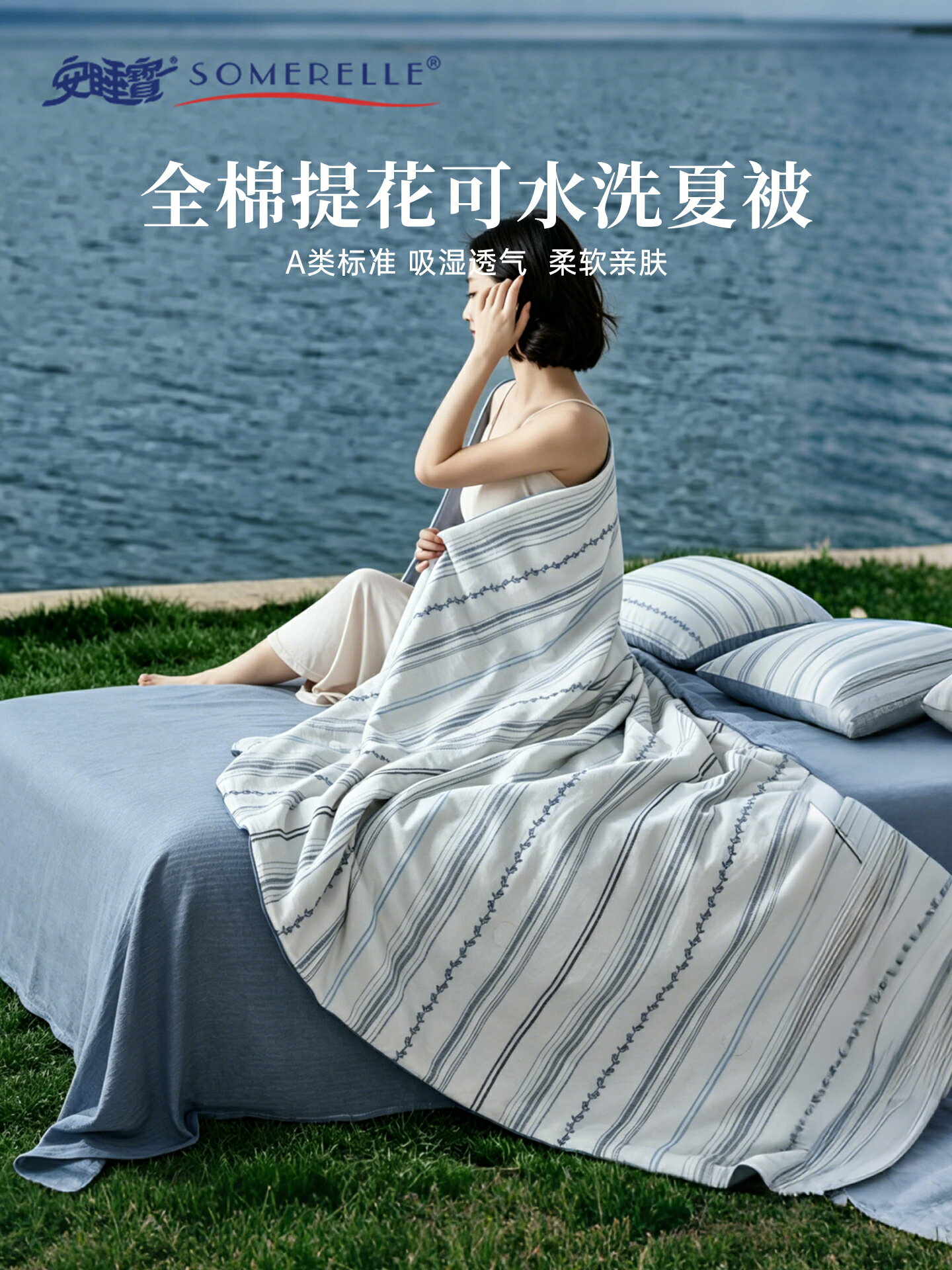 安睡寶空調被夏被萊賽爾天絲面料多功能被芯可水洗單人雙人薄被子
