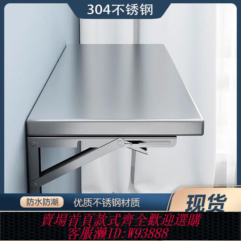 螢幕增高架 【30天熱銷5408件】可折疊加厚304不銹鋼壁掛置物架廚房簡易墻上桌面一層打孔式架子