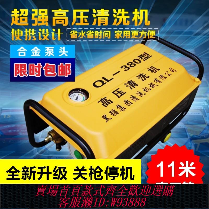 {臺灣公司貨 可打統編}黑貓家用洗車器380清洗機高壓洗車機220v空調清洗多功能便捷水槍
