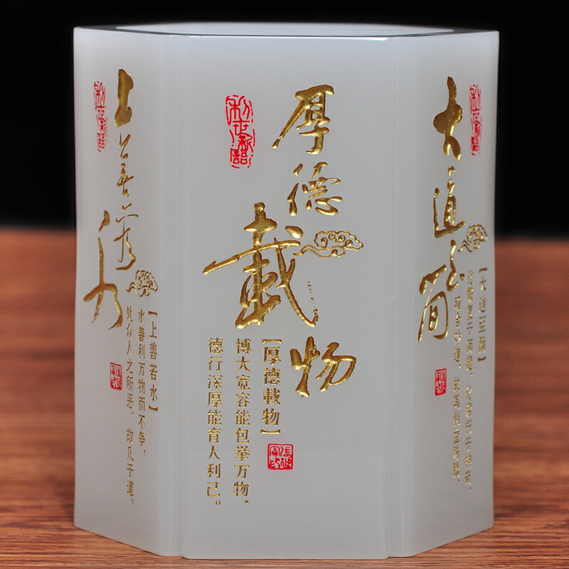琉璃玉六邊筆筒擺件厚德載物創意書房辦公桌教師節送領導精品禮物