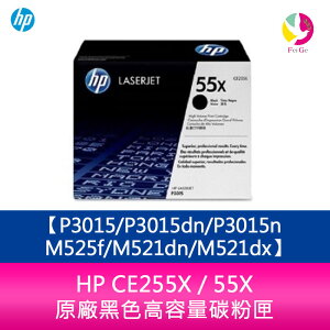 HP CE255X / 55X 原廠黑色高容量碳粉匣 P3015/P3015dn/P3015n/M525f/M521dn/M521dx【APP下單最高22%點數回饋】